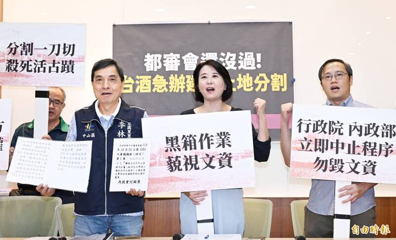 立委王鴻薇14日舉行「台酒急辦建國啤酒廠土地分割 王鴻薇：都審會都還沒過！」記者會。（記者方賓照攝）