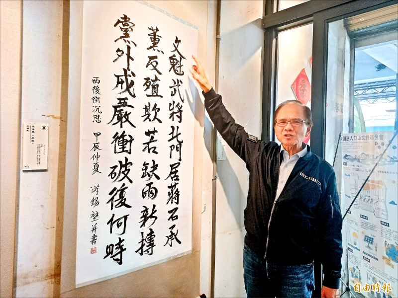 前立法院長游錫堃也提供作品，參加台灣民主尋蹤書法展。（記者江志雄攝）