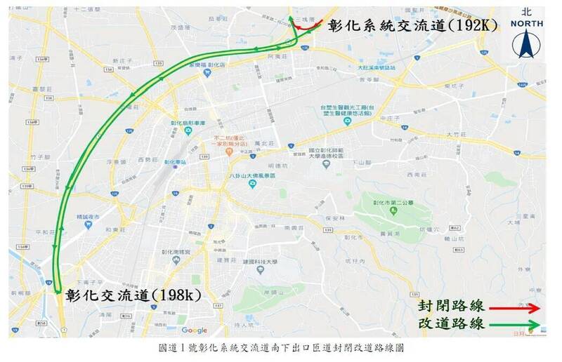 今明連續兩晚，高公局中區養護工程分局將在彰化系統192K交流道南下出口匝道路段，進行路面刨鋪工程。（圖中區養護工程分局提供）