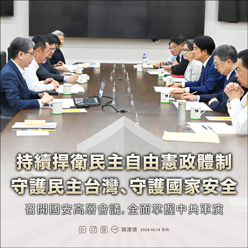 總統賴清德在臉書PO出國安高層會議照片表示，第一時間已全面掌握共軍動態，請國人放心。（圖：取自賴清德臉書）