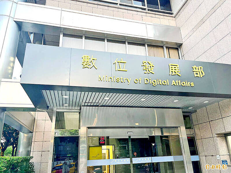 The entrance to the Ministry of Digital Affairs in Taipei is pictured in an undated photograph.
Photo: Hsu Tzu-ling, Taipei Times