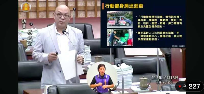 高市議員蔡武宏建議市府應為銀髮族規劃更多課程與設施。（記者王榮祥翻攝）（記者王榮祥攝）