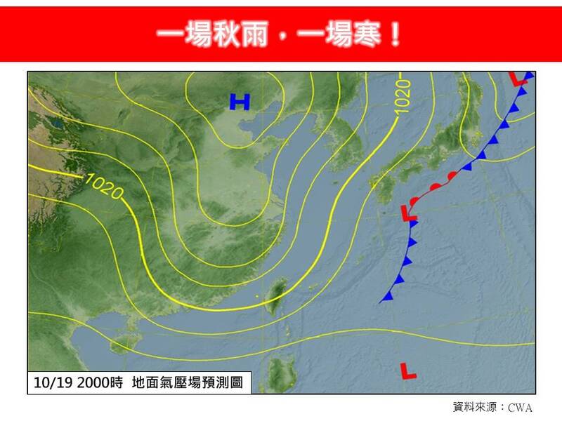 「林老師氣象站」發文指出，週六（19日）受鋒面及東北季風南下影響，北部及東北部將會明顯轉涼有雨。其中，基隆北海岸、大台北及東北部地區有局部較大雨勢；中南部天氣變化不大，早晚氣溫仍涼。（圖擷自臉書）