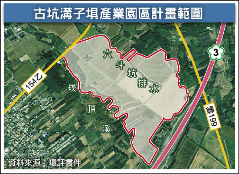 雲林縣政府為解決長期產業用地不足問題，欲在古坑推動71.32公頃「雲林古坑溝子埧產業園區」開發計畫，引進食品加工等產業。（資料來源：環評書件）