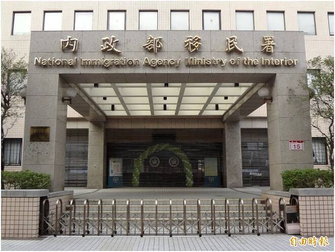 移民署。(资料照) 移民署。(资料照)