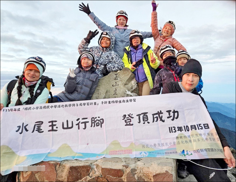 埔里鎮水尾國小6年級4名學生並成功登頂玉山。（水尾國小提供）