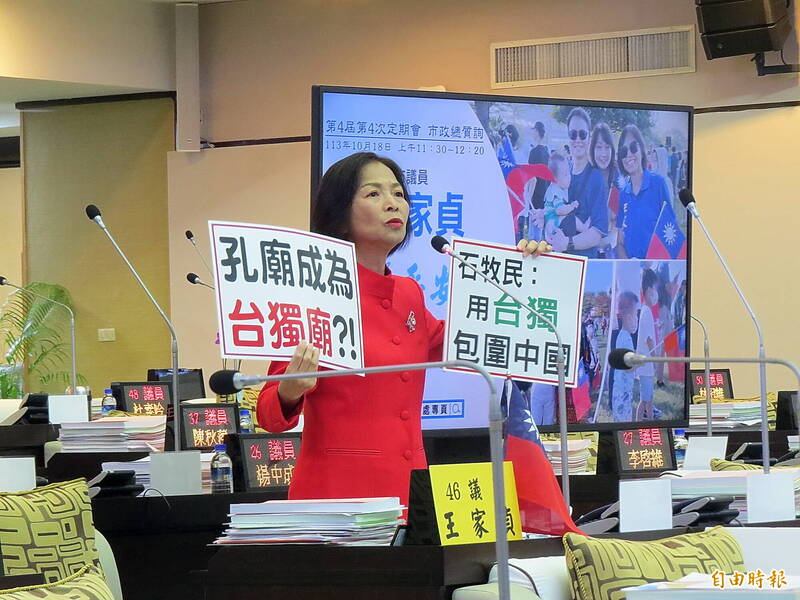 南市議員王家貞質詢拿出「孔廟成為台獨廟？！」的手板，批評孔廟執行長石牧民失格應下台。（記者蔡文居攝）