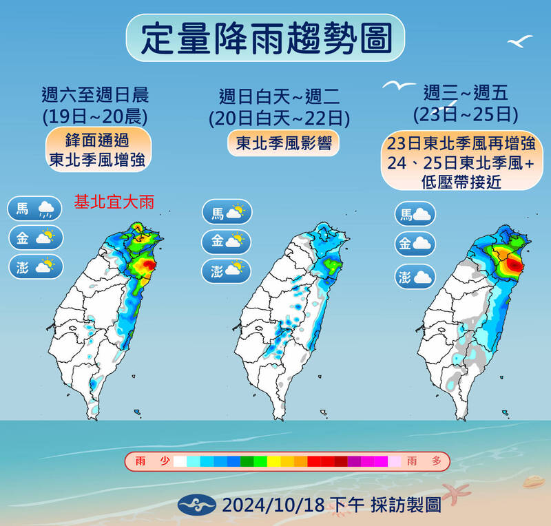 未來定量降雨趨勢。（氣象署提供）