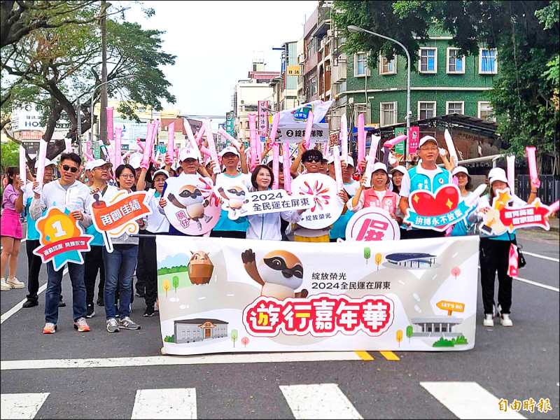 全民運在屏東舉行，千人熱鬧進行嘉年華遊行。（記者葉永騫攝）