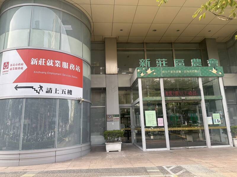 新北市就業服務處向新莊區農會承租辦公空間，將就服站搬遷至新址。（勞工局提供）