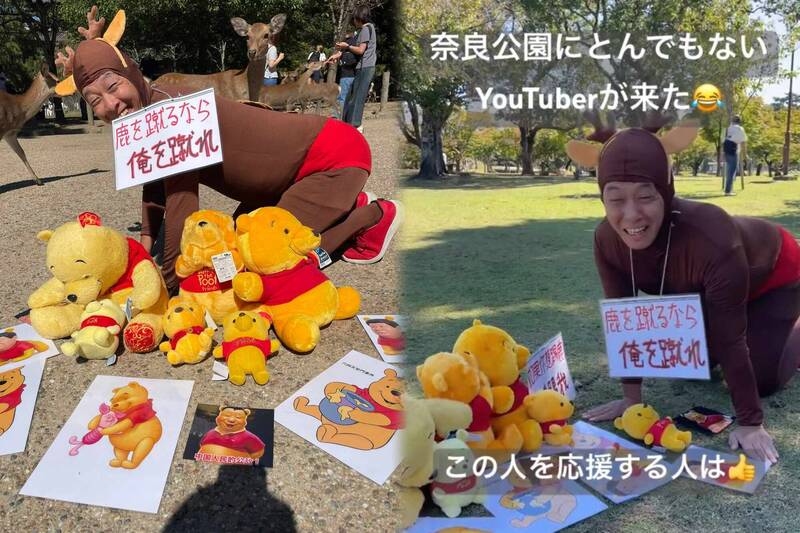 有一名日本YouTuber為保護奈良鹿挺身而出，選擇把自己扮成「習維尼鹿」，並向中國人喊話「若想踹鹿的話，不如來踹我吧！」。（圖擷取自社群平台「X」、Youtube，本報合成）