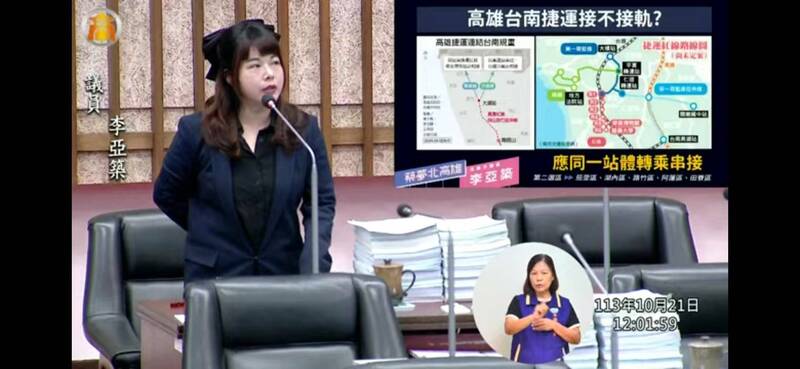 高市議員李雅築關切高捷、南捷接軌共站計畫進度。（記者王榮祥翻攝）