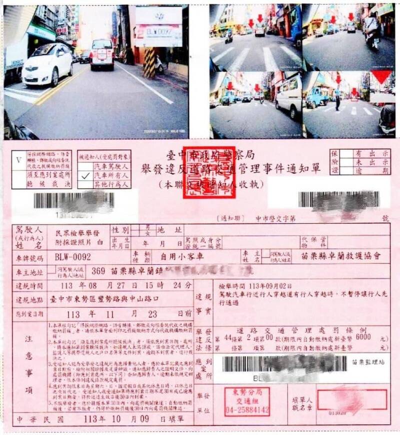 民間救護車執勤遭舉發違規，苗縣府消防局表示會加強輔導。（苗縣府消防局提供）