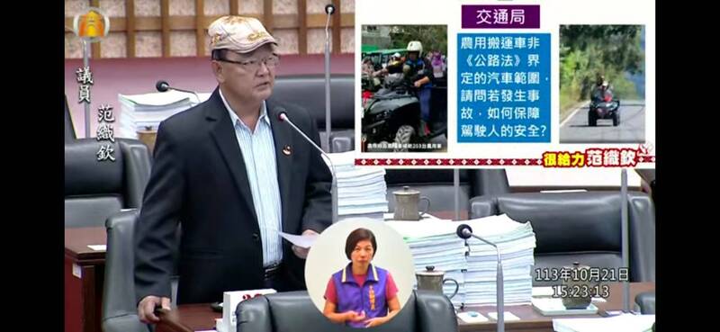 高市議員范織欽關切農用搬運車保險事宜。（記者王榮祥翻攝）