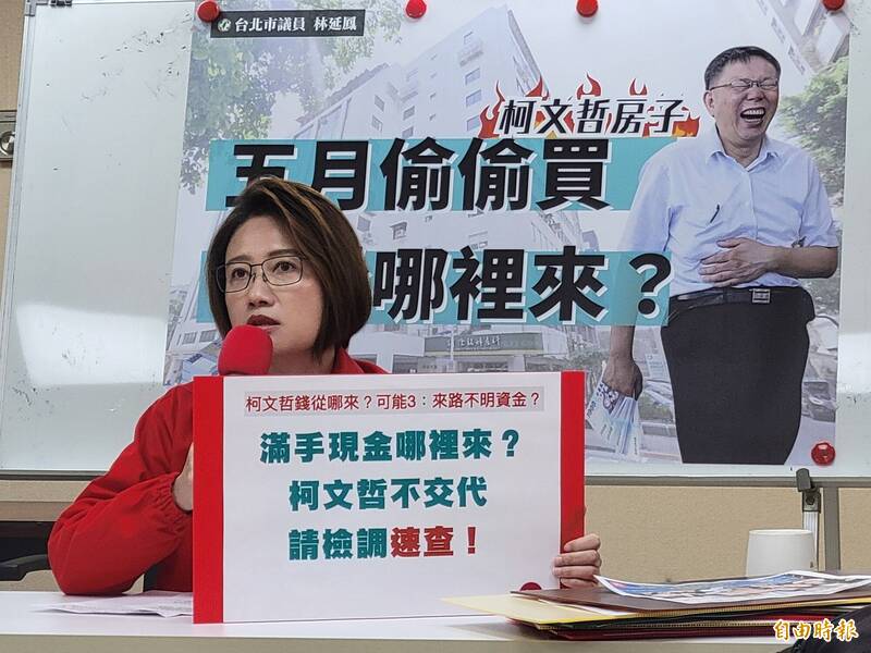 民進黨議員林延鳳發現，柯、蔣兩朝市府與威京集團互動共十年，各局處首長以上高層的廉政登錄竟只有今年初1筆。（資料照，記者何玉華攝）