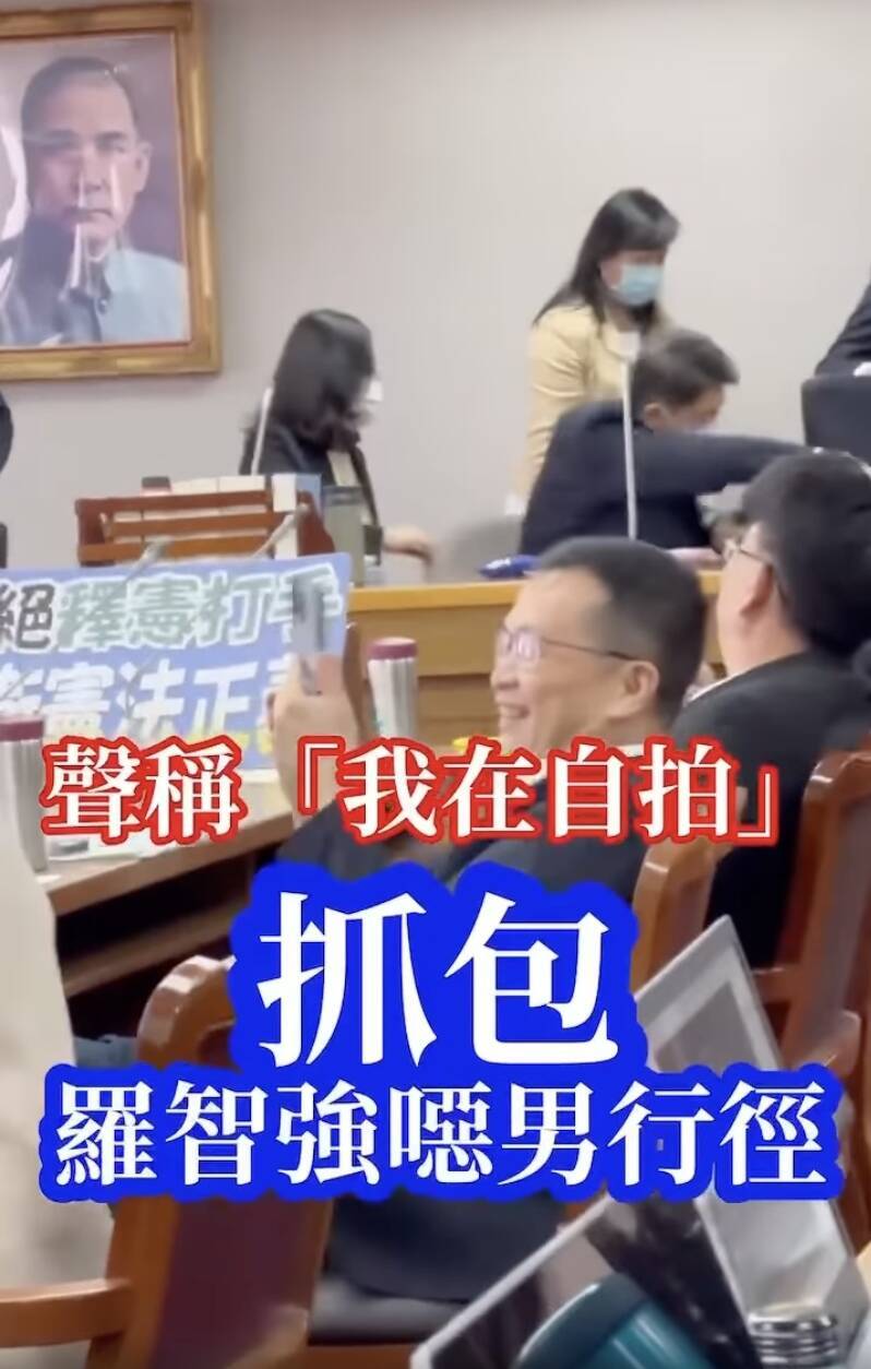 立法院民進黨團幹事長吳思瑤指控國民黨立委羅智強偷拍，痛罵羅辯稱「是在自拍」，其行為舉止根本是「政治癡漢」。（記者謝君臨翻攝）