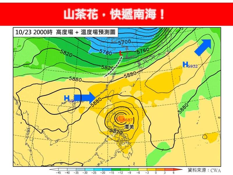 「林老師氣象站」指出，由於向西運動分量比之前增加、運動速度較快，預估潭美颱風影響台灣時間提前，明日至週五將是風雨最為顯著的時間。（圖擷自臉書）