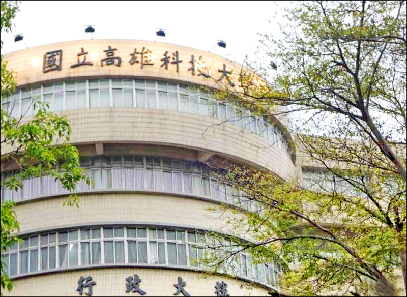 國立高雄科技大學（簡稱高科大）前總務長林威成涉貪，雄檢求刑18年。（資料照）