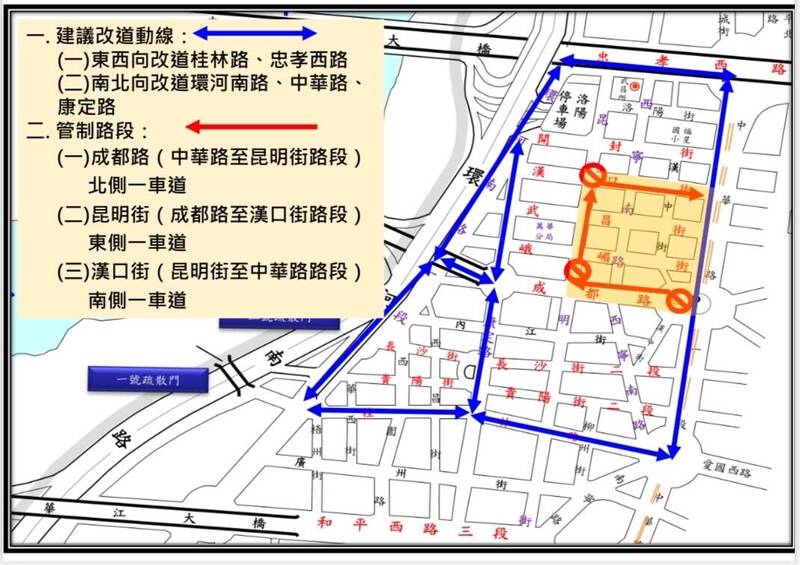 「跨跨樂樂向前行」遊行路線和管制區域。（記者劉慶侯翻攝）