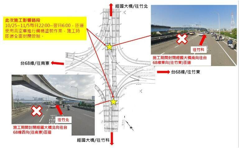 台68線9.6k~9.9k竹北路段辦理橋梁施工作業，夜間施工期間橋梁管制。（新竹工務段提供）