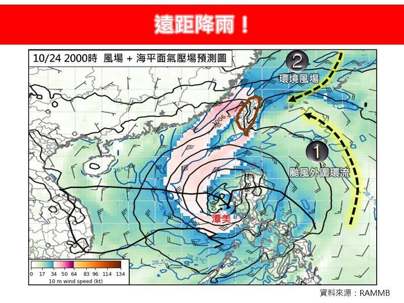 「林老師氣象站」發文指出，預測今日東北部山區就可能有豪雨，基隆北海岸及大台北山區也將有大雨；明、後2天則是降雨強度最大，包含基隆、大臺北及宜花山區，都有豪雨或大豪雨以上等級的降雨。（圖擷自臉書）