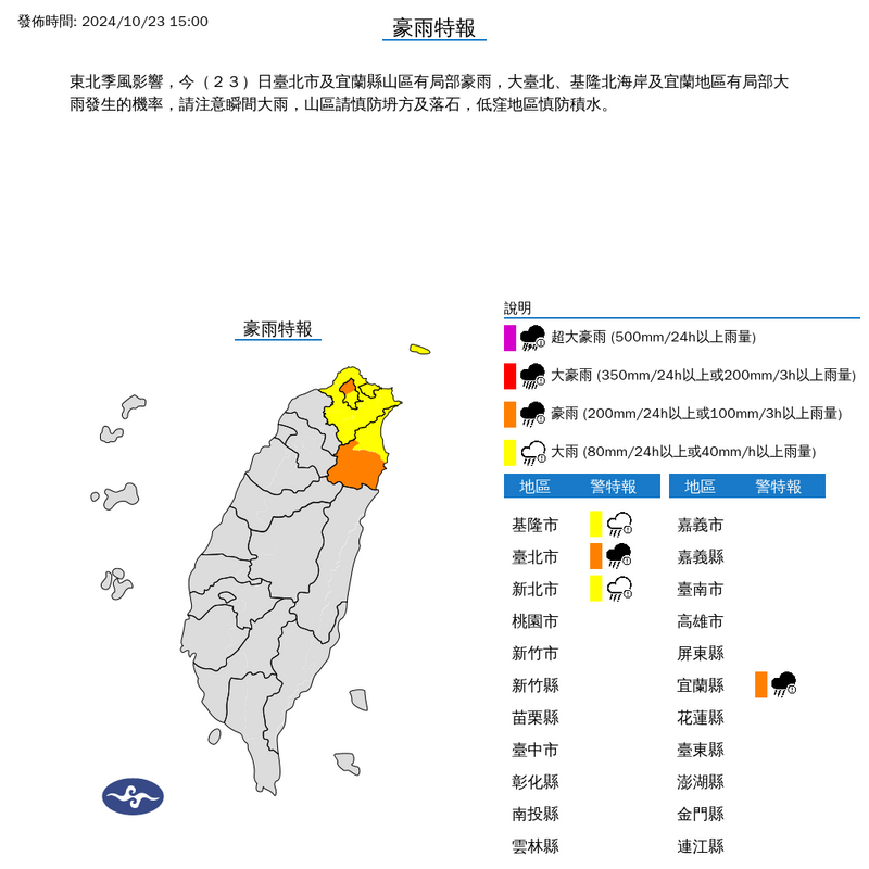 台北市災害防救辦公室指出，潭美颱風預測路徑與2021年圓規颱風路徑及影響程度相近，山區陣風可達10級，市區陣風可達8級。（圖取自氣象署）