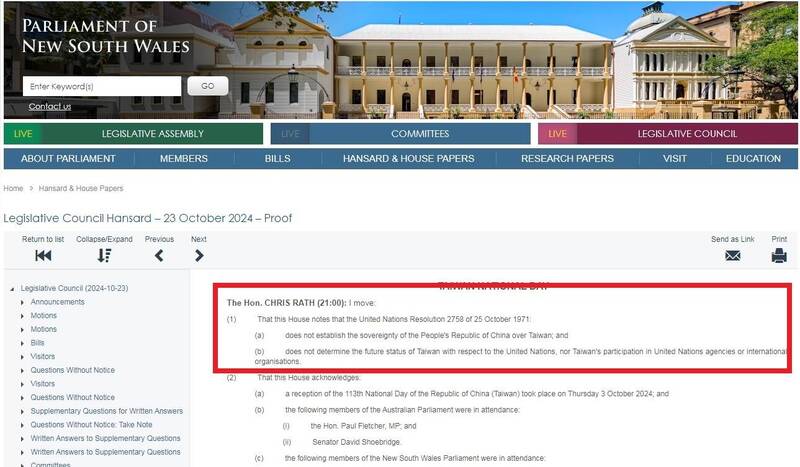 澳洲新南威爾斯州上議院議員、反對黨黨鞭拉斯（Chris Rath）提出動議指出，「聯大2758號決議未涉及中國對台主權，也未決定台灣參與聯合國的未來地位，更未限制台灣參與聯合國機構或國際組織的權利」。（擷取自新南威爾斯州議會官網議事錄）