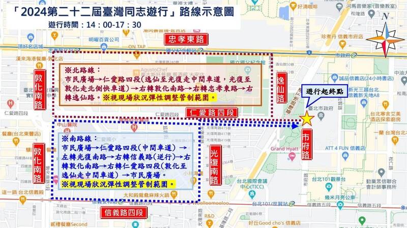 「第22届台湾同志游行」路线示意图。（记者刘庆侯翻摄）