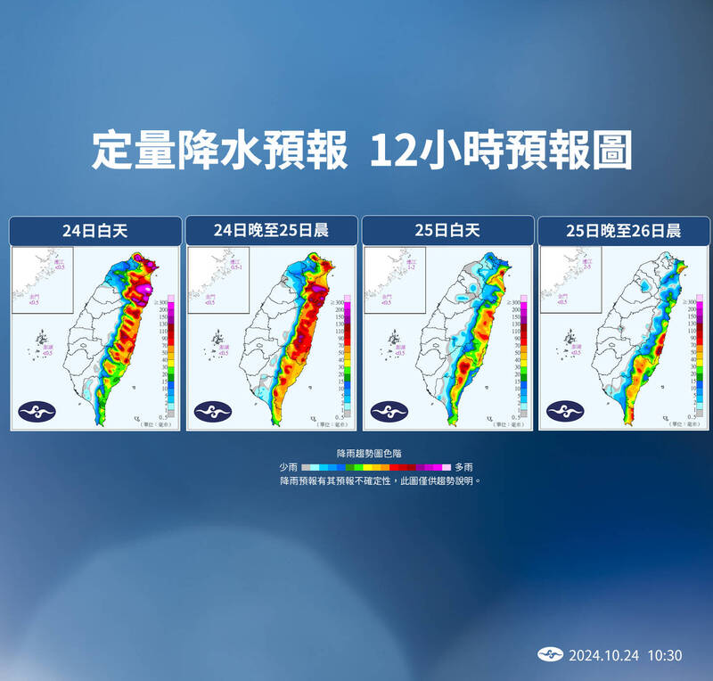 定量降水預報。（圖由中央氣象署提供）