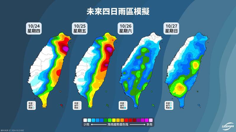 「台灣颱風論壇｜天氣特急」發文指出，預估週四至週五包含「宜蘭、基隆北海岸、台北東側、大台北山區、花蓮、台東」等地將有持續性的大雨，尤其宜蘭、花蓮有極高的機率出現致災性劇烈雨勢，雨量上看700至900毫米。（圖擷自臉書）