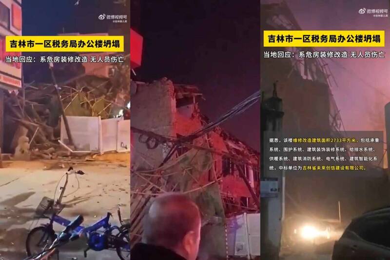 中國吉林省吉林市一棟稅務局的辦公大樓，驚傳在昨（23）日晚間發生倒塌，建築最上層因坍塌幾乎粉碎殆盡，周圍還有大量雜物散落，樓體外層則有一圈鐵皮圍擋。（圖擷取自中國微博，本報合成）