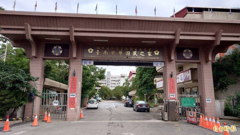 位於南市東區的原台南榮譽國民之家舊址，70年歲月將走入歷史。（記者洪瑞琴攝）