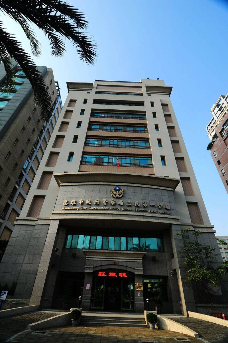 高雄市三民区河北路某社区大楼,今(25)日清晨6点多发生坠楼死亡案件。图为三民第一分局。资料照,记者许丽娟翻摄) 高雄市三民区河北路某社区大楼,今(25)日清晨6点多发生坠楼死亡案件。图为三民第一分局。资料照,记者许丽娟翻摄)