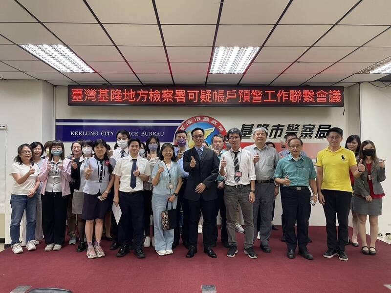 帐户预警中心」上个月25日成立,基隆地检署与警方、金融机构联手出击,连日来锁定17个高风险帐户断诈团金流,溯源追诈团首脑。 (记者林嘉东翻摄) 帐户预警中心」上个月25日成立,基隆地检署与警方、金融机构联手出击,连日来锁定17个高风险帐户断诈团金流,溯源追诈团首脑。 (记者林嘉东翻摄)