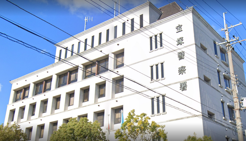 日本兵庫縣寶塚市建築公司，傳出職員和外包商對同事進行鞭炮塞鼻點燃、火燒屁股等霸凌行為。寶塚警察署示意圖。（圖擷自Google街景）