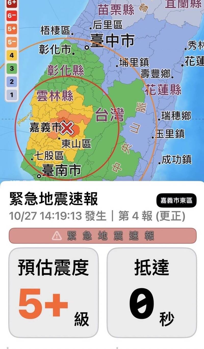 嘉義縣中埔鄉今天下午兩點多發生極淺層地震。（擷取自中央氣象署）