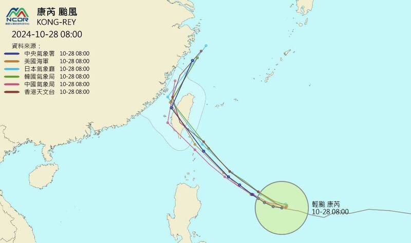 各國針對「康芮」逐漸趨於一致，預估中心將直接登陸花東一帶，有機會成為57年來首度在11月登陸台灣的颱風。（圖擷自中央氣象署）