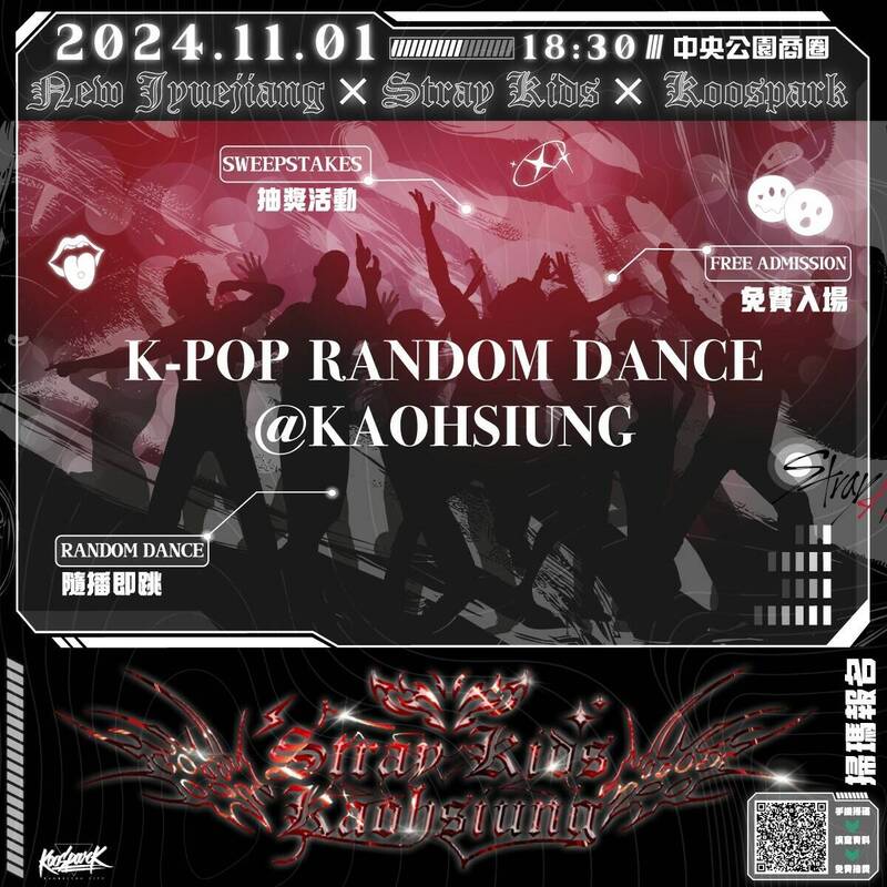 高雄舞蹈教室將於本週五（11月1日）下午6點半在中央公園商圈舉行「Kpop Random Dance@高雄」快閃活動，邀請海內外歌迷朋友一起搶先暖身。（圖由經發局提供）