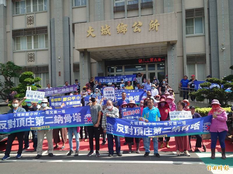 彰化縣大城鄉頂庄村近百村民到大城鄉公所抗議，反對公所編列預算在第六公墓加蓋納骨塔。（記者陳冠備攝）