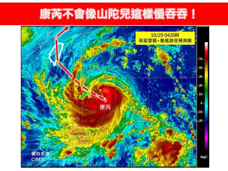 「林老師氣象站」表示，根據今晨2時中央氣象署最新的颱風動態情資顯示，預估未來康芮將可能在台東附近登陸；而颱風暴風侵襲機率的分佈，本島苗栗以南及台東地區都在90%以上。（圖擷自臉書）