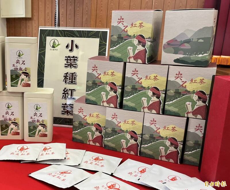 尖石仙萃茶品牌包括高山烏龍茶、高山烏龍紅茶、高山鐵觀音茶、紅玉紅茶、小葉種紅茶等系列。（記者廖雪茹攝）