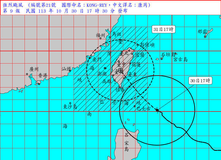 全台今天下午5點30納入陸上颱風警報範圍。（中央氣象署提供）