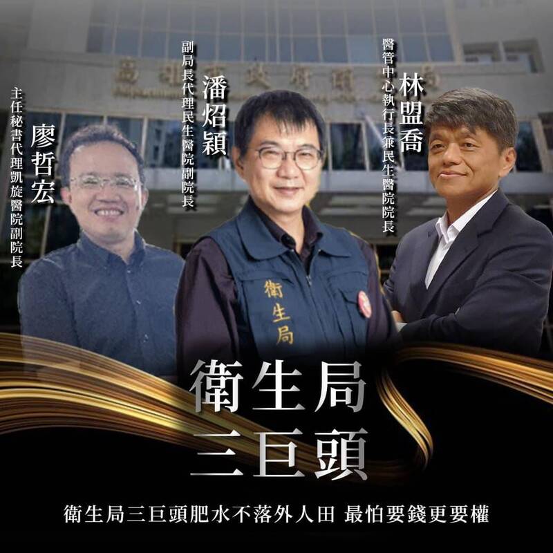 國民黨高雄市議員陳麗娜指控衛生局三巨頭兼職領雙薪，衛生局反駁是無的放矢。（擷取自陳麗娜臉書）