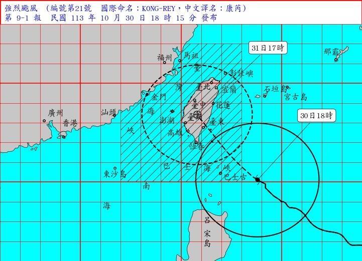 全台都已列入強颱康芮陸警範圍。（擷取中央氣象署網站）