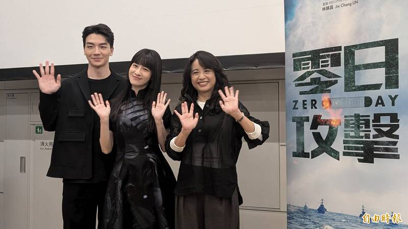 《零日攻擊ZERO DAY》製作人鄭心媚（右）率領主要演員連俞涵（中）和張絡偍（左），30日在「東京國際影視市場展」舉辦宣傳記者會。（記者林翠儀攝）