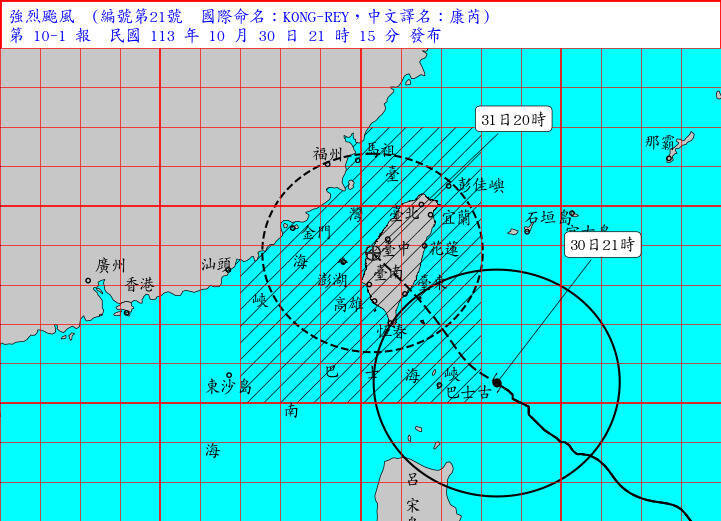 康芮颱風暴風圈於晚間9時接觸台灣陸地。（中央氣象署提供）