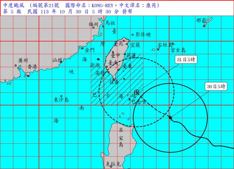 中央氣象署已對第21號颱風康芮發布海上、陸上颱風警報。（圖擷自中央氣象署）