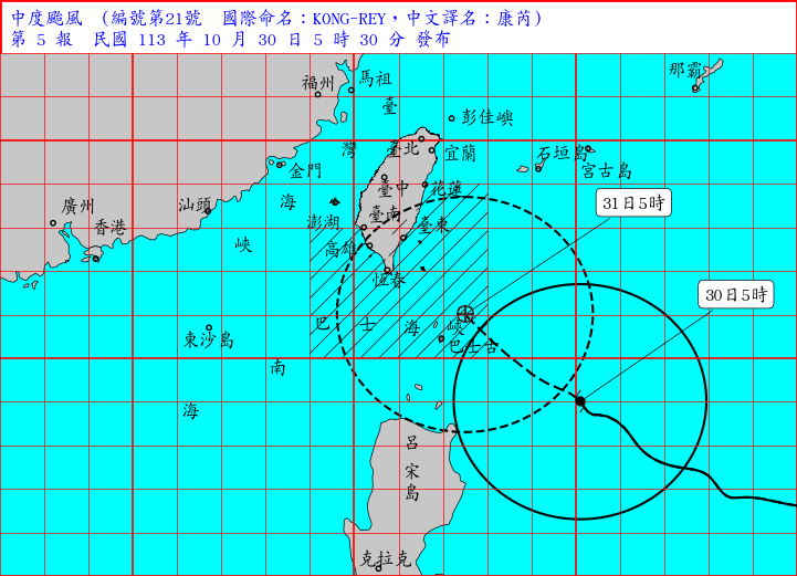 氣象署在今日清晨5時30分發布了康芮颱風的陸上颱風警報。（擷自氣象署網站）