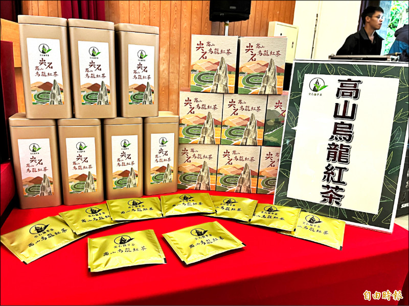 尖石仙萃茶品牌包括高山烏龍茶、高山烏龍紅茶、高山鐵觀音茶、紅玉紅茶、小葉種紅茶等系列。（記者廖雪茹攝）