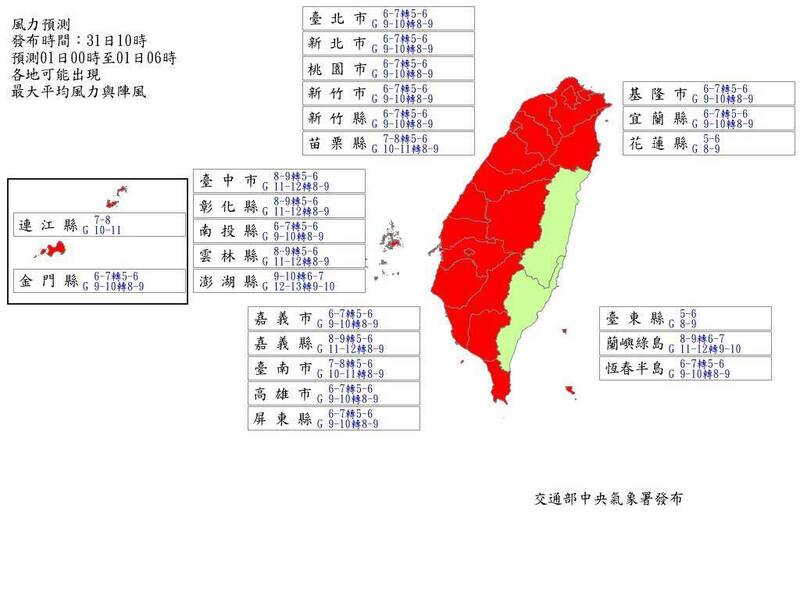 中央氣象署31日上午10點發布風力預測。（記者蔡昀容翻攝）